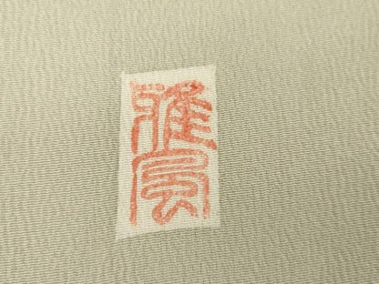 平和屋着物●豪華色留袖　友禅　作家物　童子更紗花唐草文　正絹　逸品　AABN0697cs