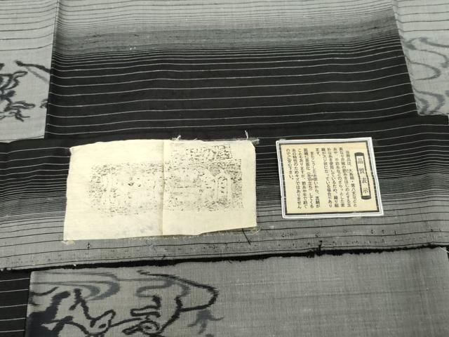 平和屋着物●上質な紬　鳥獣戯画　反端付き　正絹　逸品　AABN0704cs