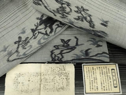 平和屋着物●上質な紬　鳥獣戯画　反端付き　正絹　逸品　AABN0704cs
