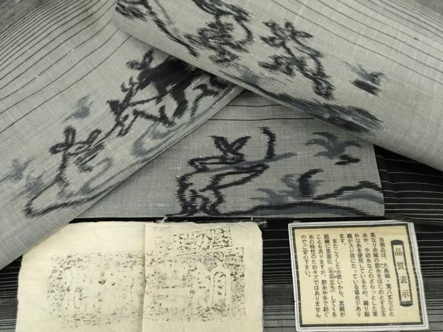 平和屋着物●上質な紬　鳥獣戯画　反端付き　正絹　逸品　AABN0704cs