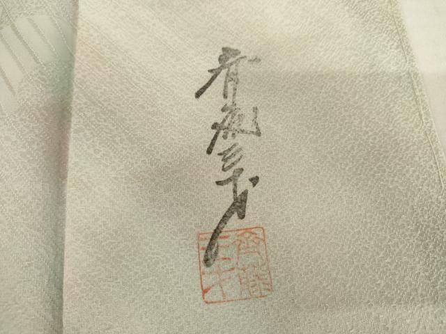 平和屋着物●染色作家　斉藤三才　小紋　斜縞　暈し染め　正絹　逸品　AABN0716cs