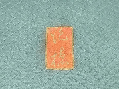 平和屋着物●十日町老舗ブランド　吉澤友禅　吾妻徳穂　訪問着　刺繍　草花文　松坂屋扱い　正絹　逸品　AABN0738ck