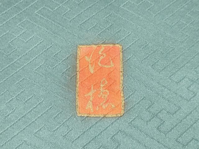 平和屋着物●十日町老舗ブランド　吉澤友禅　吾妻徳穂　訪問着　刺繍　草花文　松坂屋扱い　正絹　逸品　AABN0738ck