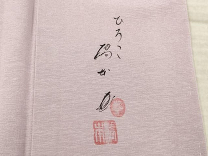平和屋着物●橋本恵　訪問着　霞文　暈し染め　正絹　逸品　未使用　AABN0807ck