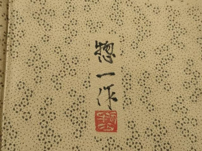 平和屋着物●上質な小紋　作家物　横段文　正絹　逸品　AABN0808ck