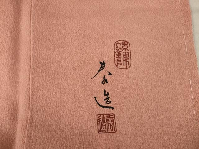 平和屋着物●螺鈿作家　甲斐泰造　訪問着　雪輪枝花文　暈し染め　金彩　正絹　逸品　AABN0829ck