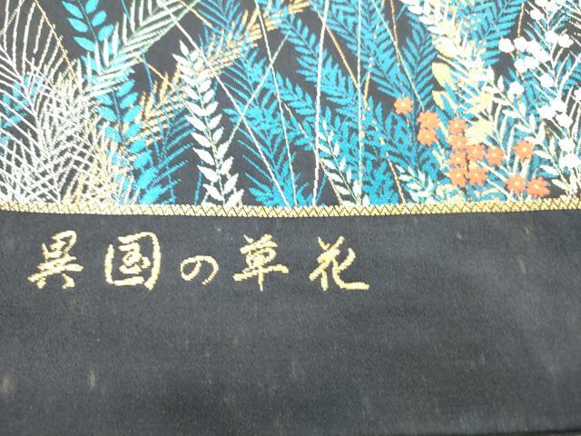 平和屋着物◎西陣　長嶋成織物　六通柄袋帯　異国の草花　正絹　逸品　AABN0853ps