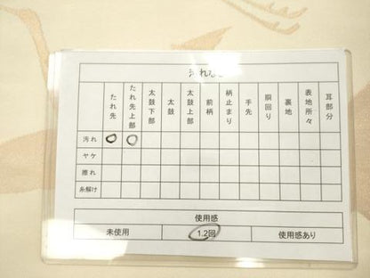 平和屋着物◎六通柄　本袋帯　飛鶴文　金糸　正絹　逸品　AABN0867ps