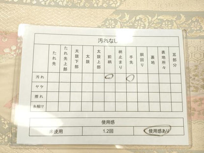 平和屋着物◎六通柄袋帯　切嵌花文　金糸　三越扱い　正絹　逸品　AABN0869ps