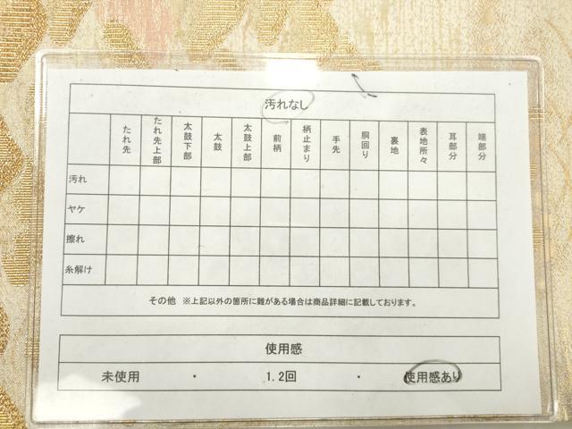 平和屋着物◎六通柄袋帯　風景文　金糸　正絹　逸品　AABN0893ps