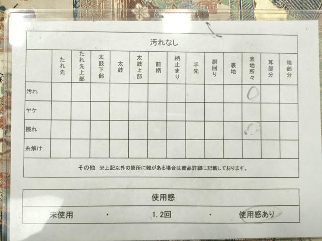 平和屋着物◎六通柄袋帯　人物風景文　金糸　正絹　逸品　AABN0897ps