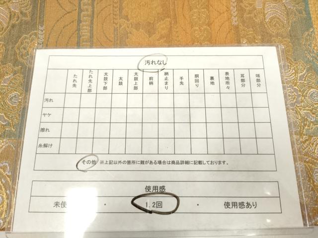 平和屋着物◎六通柄袋帯　花鳥文　金銀糸　正絹　逸品　AABN0901ps