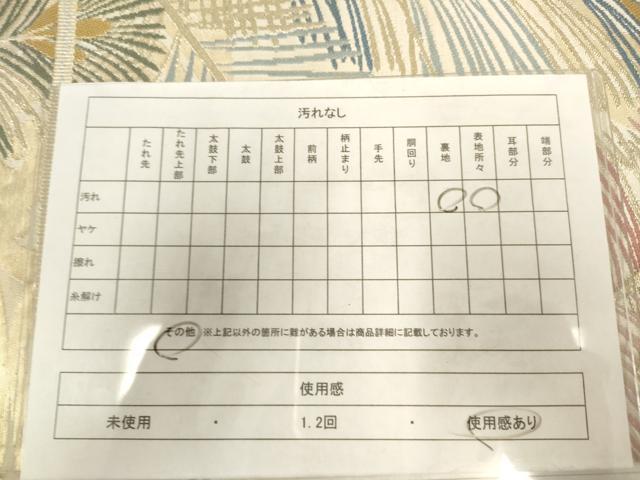 平和屋着物◎六通柄袋帯　唐織　松　金糸　正絹　逸品　AABN0904ps