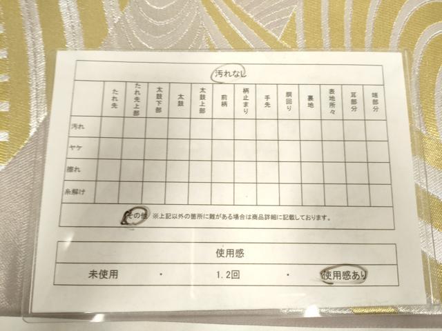 平和屋着物◎六通柄袋帯　流水文　金銀糸　正絹　逸品　AABN0906ps