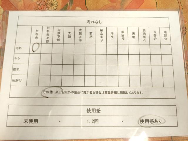 平和屋着物◎太鼓柄袋帯　草花文　金彩　正絹　逸品　AABN0907ps