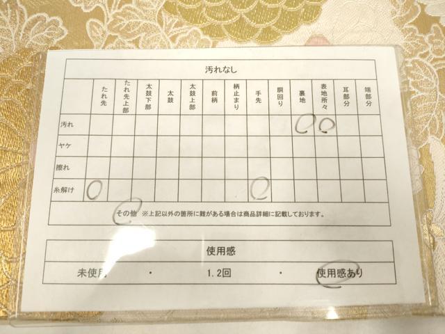 平和屋着物◎西陣　野々村織物謹製　六通柄袋帯　唐織　菊　金糸　正絹　逸品　AABN0912ps
