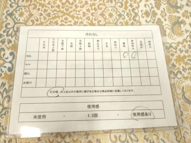 平和屋着物◎六通柄袋帯　花鳥文　金糸　正絹　逸品　AABN0914ps