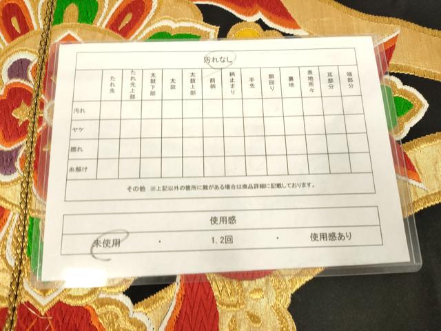平和屋着物◎六通柄袋帯　唐織　立涌花文　黒地　金糸　正絹　逸品　未使用　AABN0915ps