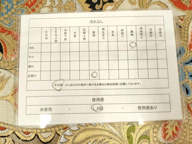平和屋着物◎六通柄　京袋帯　更紗花文　黒地　金銀糸　正絹　逸品　AABN0918ps