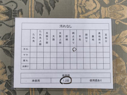 平和屋着物◎六通柄　本袋帯　人物風景文　金糸　正絹　逸品　AABN0923ps