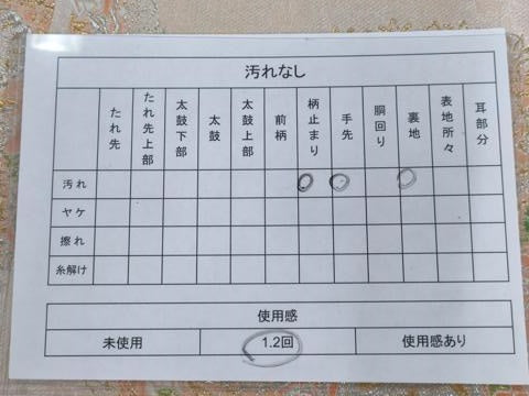 平和屋着物◎六通柄袋帯　宝相華　金銀糸　正絹　逸品　AABN0929ps