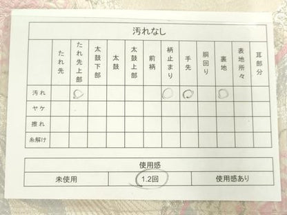 平和屋着物◎六通柄袋帯　唐織　正倉院花文　銀糸　正絹　逸品　AABN0930ps