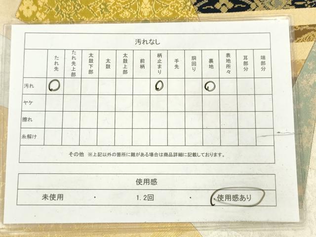 平和屋着物◎六通柄袋帯　切嵌　更紗花文　金銀糸　正絹　逸品　AABN0931ps