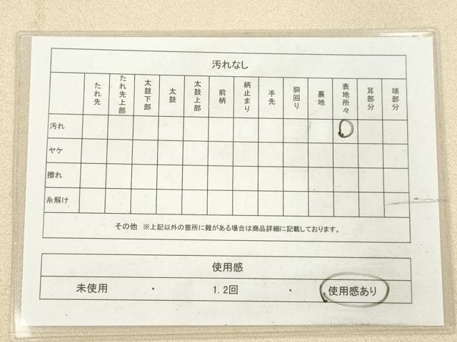 平和屋着物◎綴れ　太鼓柄袋帯　飾花文　金糸　正絹　逸品　AABN0934ps