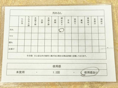 平和屋着物◎六通柄袋帯　遠山風景文　金糸　正絹　逸品　AABN0937ps
