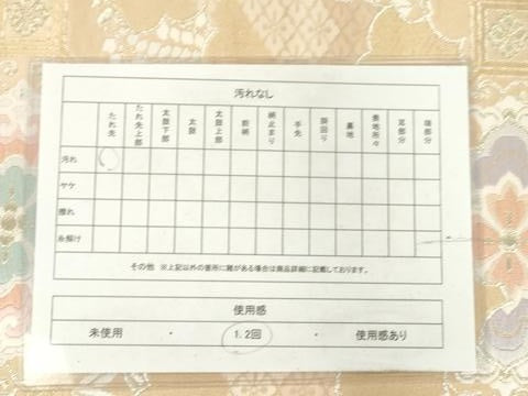 平和屋着物◎六通柄袋帯　唐織　蜀江花鳥文　金銀糸　正絹　逸品　AABN0953ps