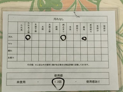 平和屋着物◎六通柄袋帯　草花文　正絹　逸品　AABN0972ps