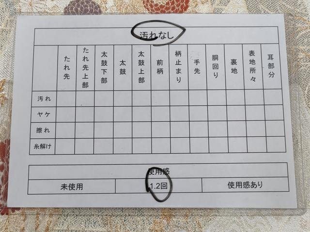 平和屋着物◎六通柄袋帯　唐織　雲取り花文　九百佐賀錦　蒔絵　金糸　正絹　逸品　AABN0981ps