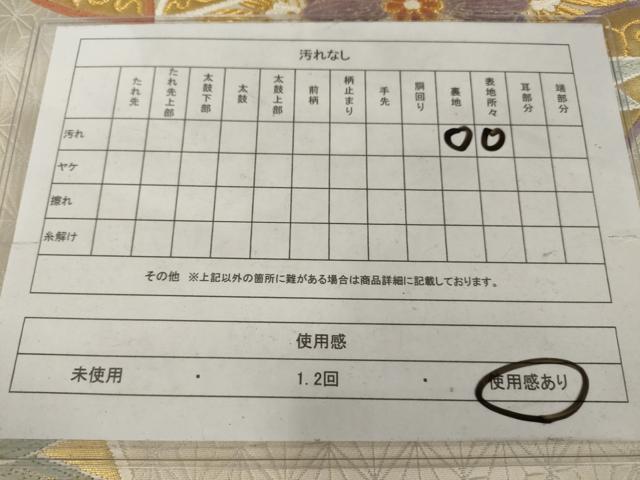 平和屋着物◎六通柄袋帯　天平七宝唐文　金糸　正絹　逸品　AABN0988ps