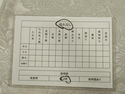 平和屋着物◎佐賀錦　両面　六通柄袋帯　花蝶芝文　銀糸　正絹　逸品　AABN0993ps