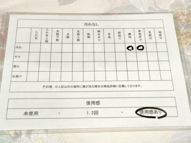 平和屋着物◎六通柄袋帯　作家物　枝花文　金銀糸　引箔　正絹　逸品　AABN1001bo