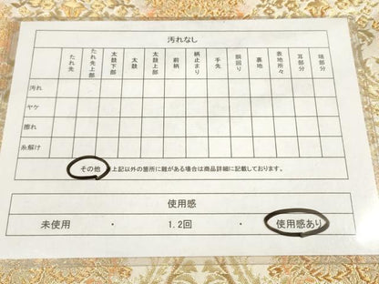 平和屋着物◎西陣　服部織物謹製　六通柄袋帯　オリエント更紗　金糸　正絹　逸品　AABN1007bo