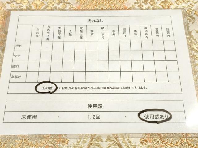 平和屋着物◎西陣　服部織物謹製　六通柄袋帯　オリエント更紗　金糸　正絹　逸品　AABN1007bo
