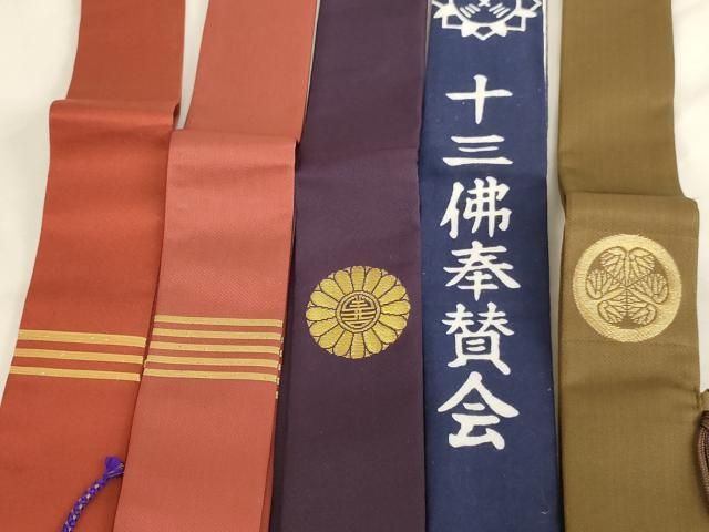 平和屋本店▼輪袈裟　5点セット　三つ葉葵　菊善紋　箱付き　法衣　寺院　仏具　仏教　僧侶　神職　装束　AABN1209ja