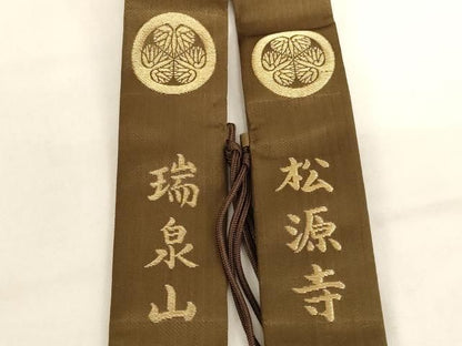平和屋本店▼輪袈裟　5点セット　三つ葉葵　菊善紋　箱付き　法衣　寺院　仏具　仏教　僧侶　神職　装束　AABN1209ja