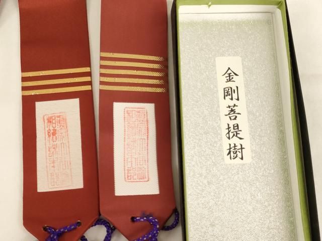 平和屋本店▼輪袈裟　5点セット　三つ葉葵　菊善紋　箱付き　法衣　寺院　仏具　仏教　僧侶　神職　装束　AABN1209ja