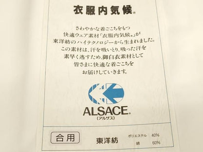 平和屋本店▼白生地　反物　着尺　白色地　梅金商店　箱付き　法衣　寺院　仏具　仏教　僧侶　神職　装束　未使用　AABN1212ja