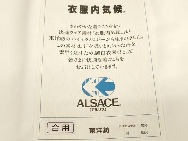 平和屋本店▼白生地　反物　着尺　白色地　梅金商店　箱付き　法衣　寺院　仏具　仏教　僧侶　神職　装束　未使用　AABN1212ja