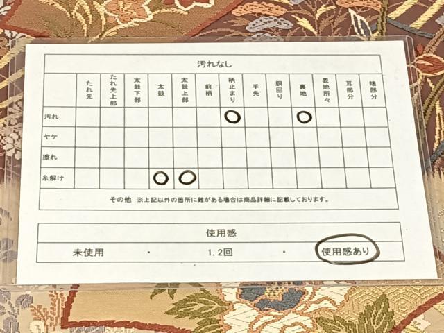 平和屋着物◎六通柄袋帯　唐織　嵯峨野　金糸　正絹　逸品　AABN1405dk
