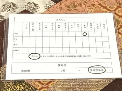 平和屋着物◎六通柄袋帯　切嵌　吉祥文　金糸　引箔　正絹　逸品　AABN1406dk