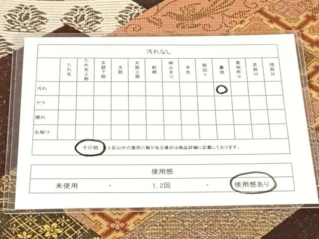 平和屋着物◎六通柄袋帯　切嵌　吉祥文　金糸　引箔　正絹　逸品　AABN1406dk