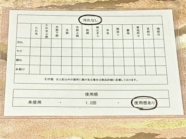 平和屋着物◎六通柄袋帯　霞文　金糸　引箔　正絹　逸品　AABN1413dk