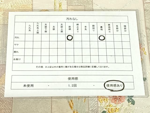平和屋着物◎佐賀錦　六通柄袋帯　唐織　短冊花文　金銀糸　正絹　逸品　AABN1415dk