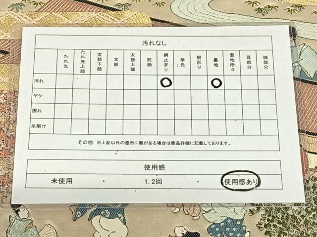 平和屋着物◎六通柄袋帯　人物風景文　金糸　正絹　逸品　AABN1418dk