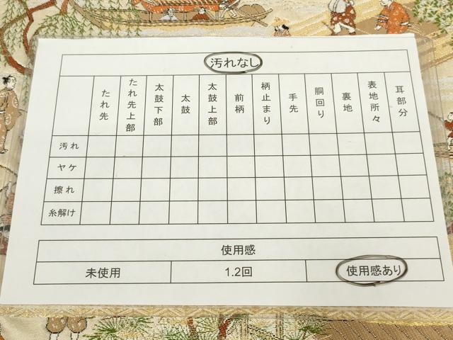 平和屋着物◎六通柄袋帯　人物風景文　金糸　正絹　逸品　AABN1464ou