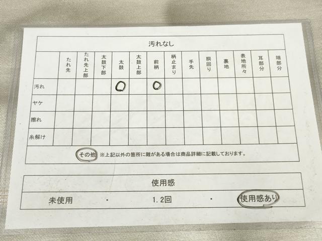 平和屋着物◎太鼓柄袋帯　鹿　金銀糸　正絹　逸品　AABN1465ou